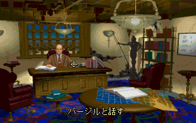 Strike Commander (FM Towns) screenshot: Virgil's office