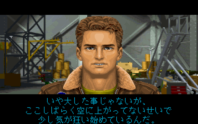 Strike Commander: CD-ROM Edition (FM Towns) screenshot: Talking with a Tom Cruise look-alike