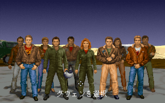 Strike Commander: CD-ROM Edition (FM Towns) screenshot: Selecting my wingman