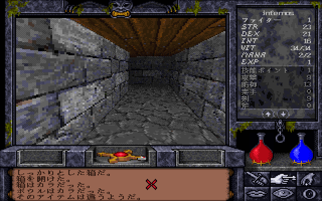 Ultima Underworld II: Labyrinth of Worlds (FM Towns) screenshot: Stats