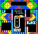 Puyo Puyo (Game Gear) screenshot: Select a level for endless Puyo game
