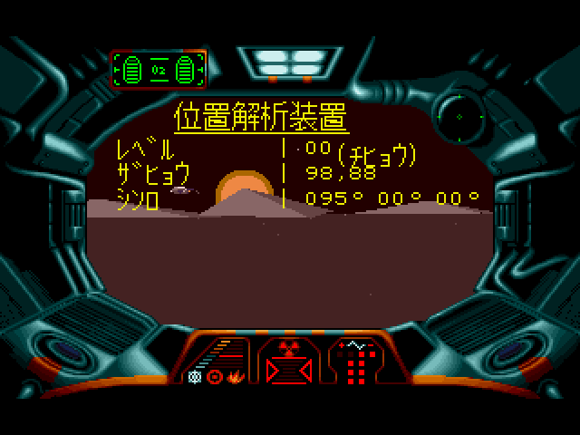 Infestation (FM Towns) screenshot: Pressing 1 brings up the Navigation computer (Japanese mode)