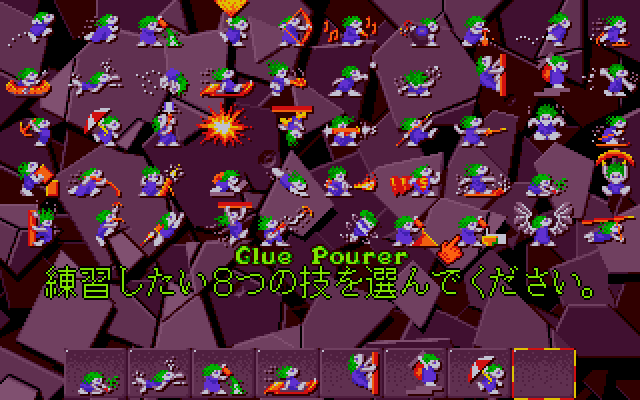 Lemmings 2: The Tribes (FM Towns) screenshot: Practice mode, select 8 skills to practice