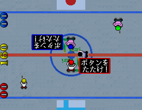 Face Off (Arcade) screenshot: Start of the match