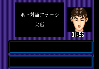 Mahjong Kyōretsuden: Nishinihon-hen (Arcade) screenshot: A brief story scene before the match.