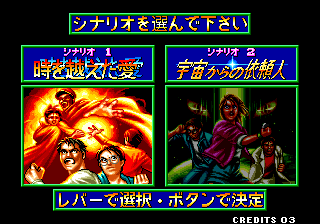 Quiz Meintantei Neo & Geo: Quiz Daisōsasen Part 2 (Arcade) screenshot: Picking a case
