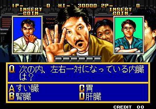 Quiz Meintantei Neo & Geo: Quiz Daisōsasen Part 2 (Arcade) screenshot: Attract sequence