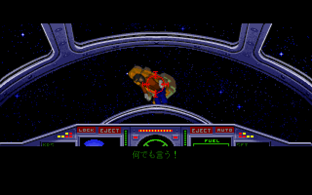 Wing Commander II: Deluxe Edition (FM Towns) screenshot: Special Operations 2 intro