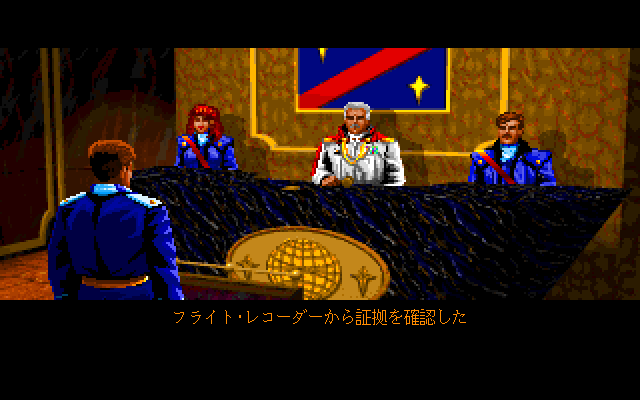 Wing Commander II: Deluxe Edition (FM Towns) screenshot: Zachary "Jazz" Colson standing before a military tribunal (Special Operations 2)