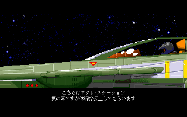 Wing Commander II: Deluxe Edition (FM Towns) screenshot: Mission 1 intro (Special Operations 2)