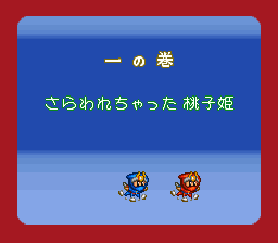 Super Ninja-kun (SNES) screenshot: Two heroes run to the rescue