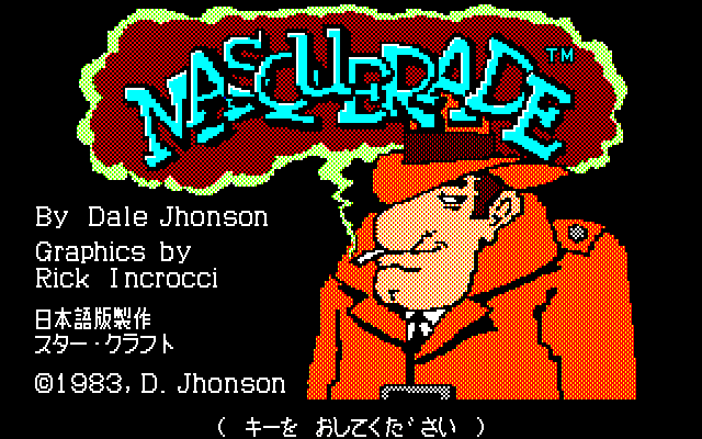 Masquerade (PC-88) screenshot: Title screen, notice the misspelling "Jhonson" instead of Johnson