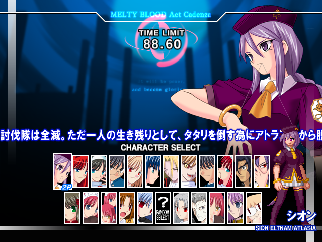 Screenshot of Melty Blood: Act Cadenza Ver.B (Windows, 2007