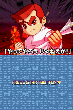 River City Super Sports Challenge (Nintendo DS) screenshot: Intro (Kunio-kun no Chō Nekketsu! Daiundōkai)