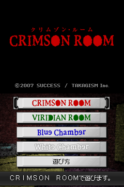 Crimson Room (2007) - MobyGames