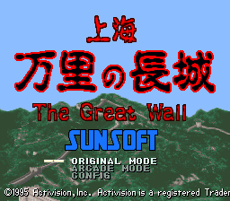 Shanghai: Triple-Threat (SNES) screenshot: Title screen