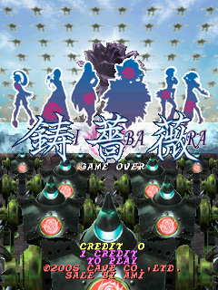 Ibara (Arcade) screenshot: Title screen