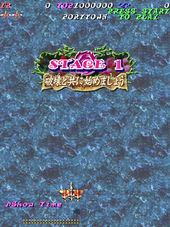 Ibara (Arcade) screenshot: The beginning (show time!)
