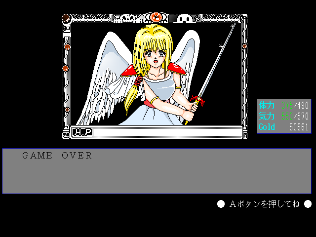 Tōshin Toshi (FM Towns) screenshot: If you come within two squares in any direction of an Angel Knight, she will see you and it's game over