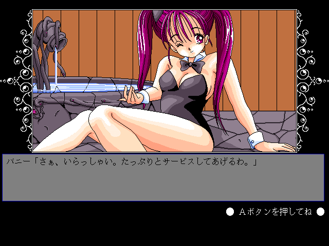 Tōshin Toshi (FM Towns) screenshot: She heals Custom