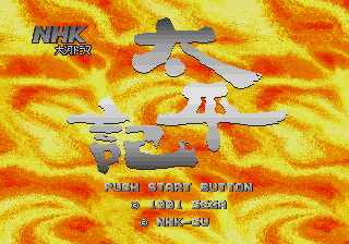 Taiheiki (Genesis) screenshot: Title screen