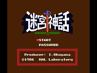 Eggerland 2 (MSX) screenshot: Title screen