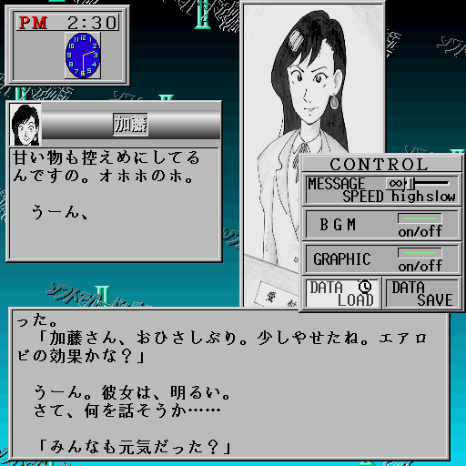 Soft de Hard na Monogatari 2 (Sharp X68000) screenshot: Right clicking brings up the options menu