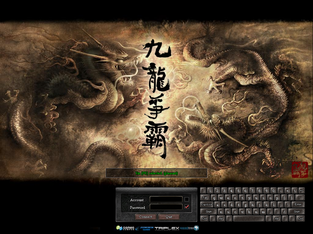 9Dragons (Windows) screenshot: Log in screen