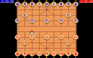 Chinese Chess (Amiga) screenshot: Standard game board
