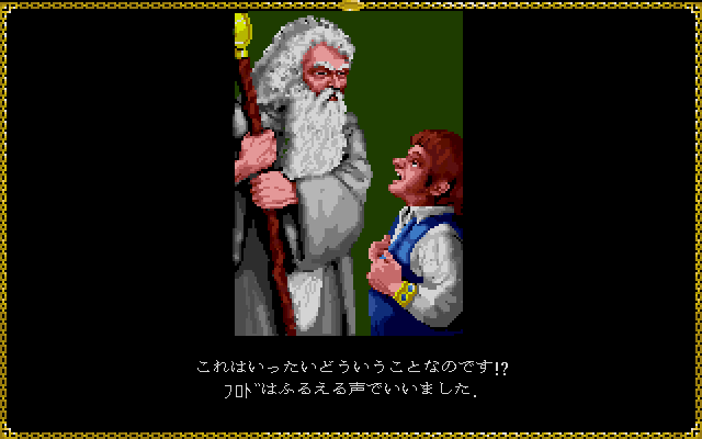 J.R.R. Tolkien's The Lord of the Rings, Vol. I (FM Towns) screenshot: Besides the Japanese text on the bottom