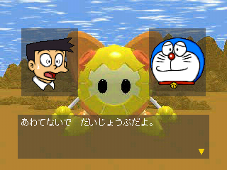Doraemon: Nobita to Fukkatsu no Hoshi (PlayStation) screenshot: More story... as usual...