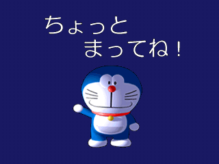 Doraemon: Nobita to Fukkatsu no Hoshi (PlayStation) screenshot: So what will happen next huh?