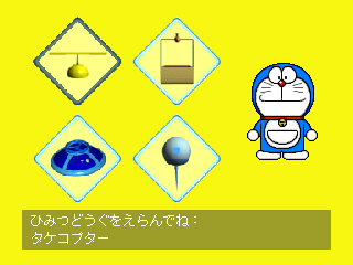 Doraemon: Nobita to Fukkatsu no Hoshi (PlayStation) screenshot: Hmm, tough choice. Maybe I'll choose...