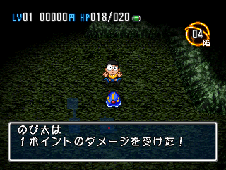 Screenshot of Doraemon 3 Makai no Dungeon (PlayStation, 2000) MobyGames