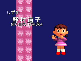Doraemon: Nobita to Fukkatsu no Hoshi (PlayStation) screenshot: Characters introduction. That's Shizuka.