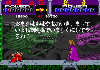 Kuri Kinton (Arcade) screenshot: The first boss
