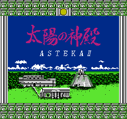 Tombs & Treasure (NES) screenshot: Japanese title screen.