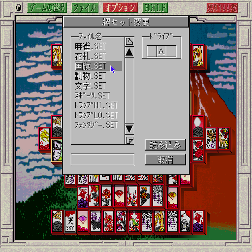 Shanghai II: Dragon's Eye (Sharp X68000) screenshot: In this menu you can choose the layout: background and tiles