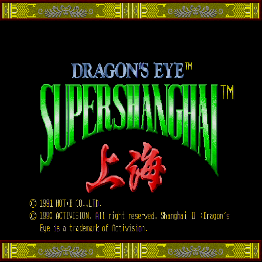 Shanghai II: Dragon's Eye (Sharp X68000) screenshot: Title screen
