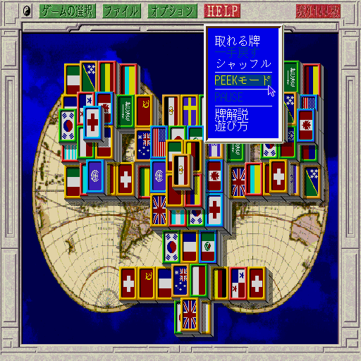 Shanghai II: Dragon's Eye (Sharp X68000) screenshot: This is the Flag layout, notice the flag for the Soviet Union which had already collapsed by the time this version came out in 1992