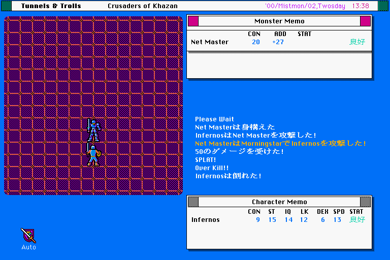 Screenshot of Tunnels & Trolls Crusaders of Khazan (Sharp X68000, 1990