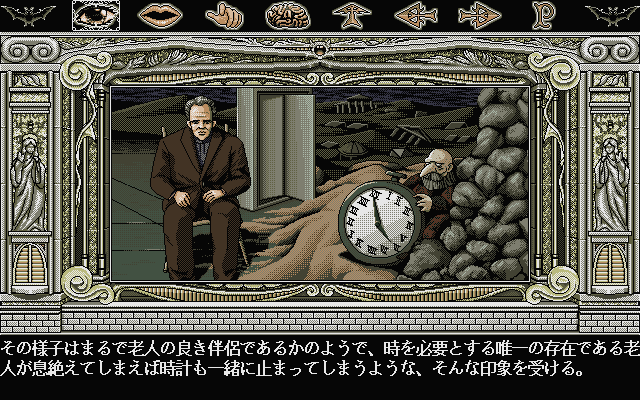 Dracula Hakushaku (Sharp X68000) screenshot: Time travel