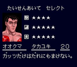 TKO Super Championship Boxing (SNES) screenshot: 1P/2P Match. Selecting a boxer.