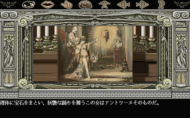 Dracula Hakushaku (Sharp X68000) screenshot: This painting found in the monastery will be familiar to anyone into symbolism art movement - it's "The Apparition" by French painter Gustave Moreau