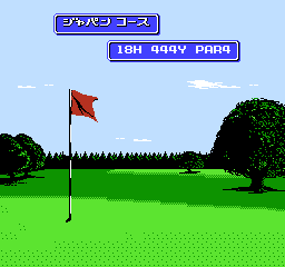 Mezase! Top Pro: Green ni Kakeru Yume (NES) screenshot: Hole introduction. 18.