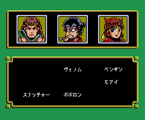 Hai no Majutsushi (MSX) screenshot: You can choose your opponents from the list