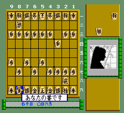 Morita Shōgi PC (TurboGrafx-16) screenshot: 2D mode