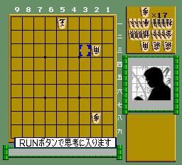 Morita Shōgi PC (TurboGrafx-16) screenshot: Settings