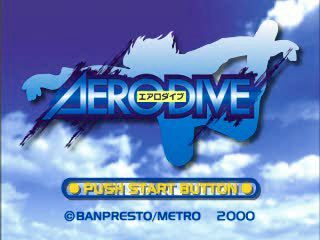 Skydiving Extreme (PlayStation) screenshot: Title screen (Japanese).