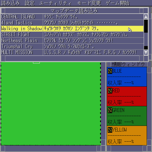 Super Daisenryaku (Sharp X68000) screenshot: Selecting scenario